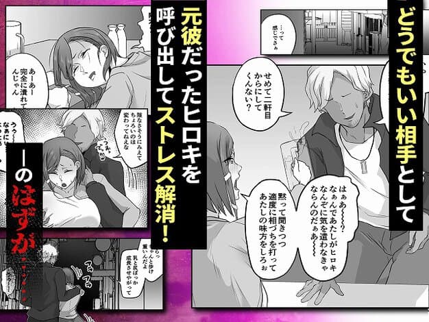 【姉御肌の人妻は裏切りの果てに寝取られる】ぷにふかうめ@テーブルを挟んで座る男女のうち白髪の男性が身を乗り出して女性に話しかける