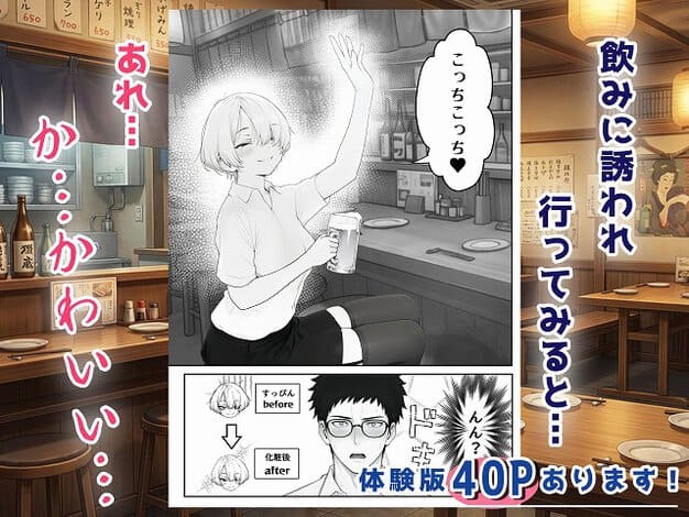 宇座みつきがジョッキを持って片手を上げ、居酒屋で笑う