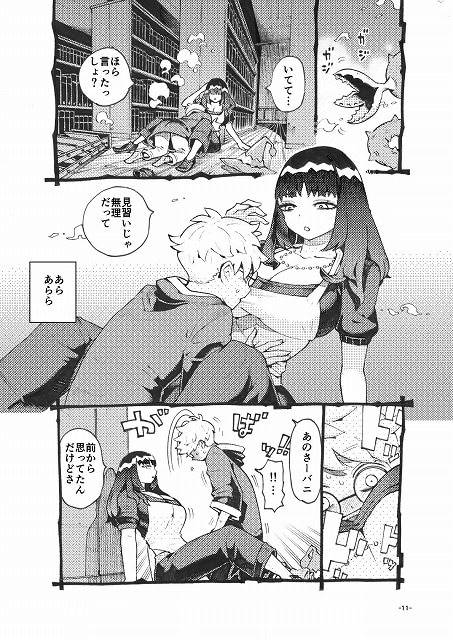 【ダウナー魔導書書店員パパ活中】ナイーブタ@床に座る黒髪の女性の胸に顔を埋める男性