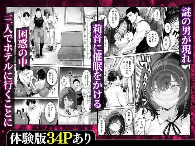 黒いタンクトップの男が白石莉音を背後から抱き寄せ、口元を手で押さえる
