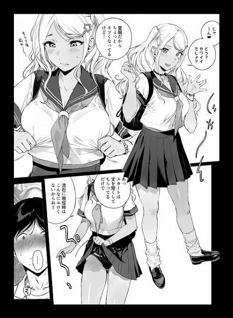 彩華が制服姿で胸元をつかみ、スカートを上げて下着を見せている