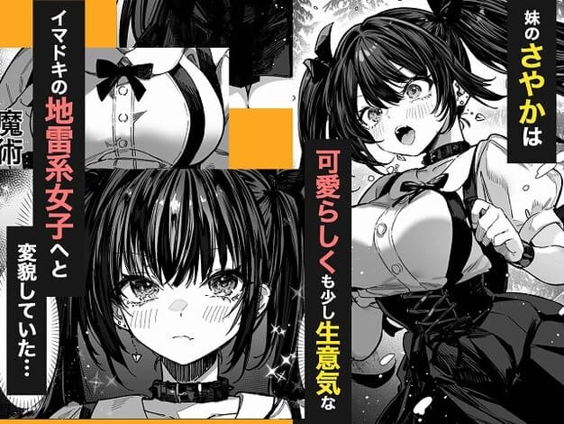 【ハメゴト〜姉妹のひみつ〜】パイレーツキャット@ツインテールの女性が黒い衣装で胸元を持ち上げている
