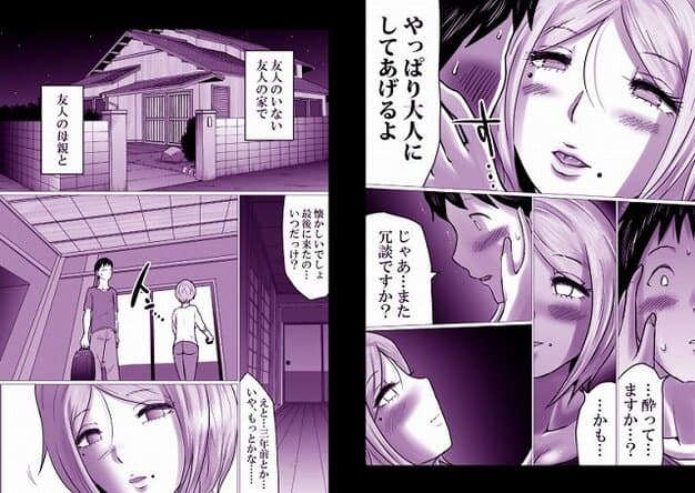 【久々に会った友母が、僕を大人にしてくれた夜。】間琴しや架@友人のいない友人の家で友人の母親と一緒に入る弥太郎