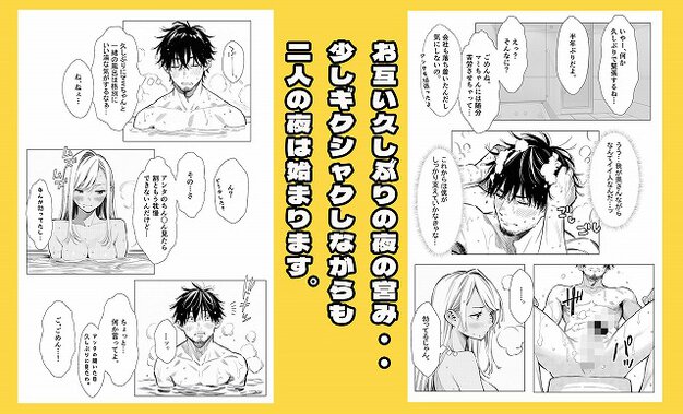 【【続編:若妻マミさん2】人妻達の憂鬱  メンエス勤務の若妻マミさん2武田さんvs元カレ編】AOI-Atelier@湯船で向かい合う男女