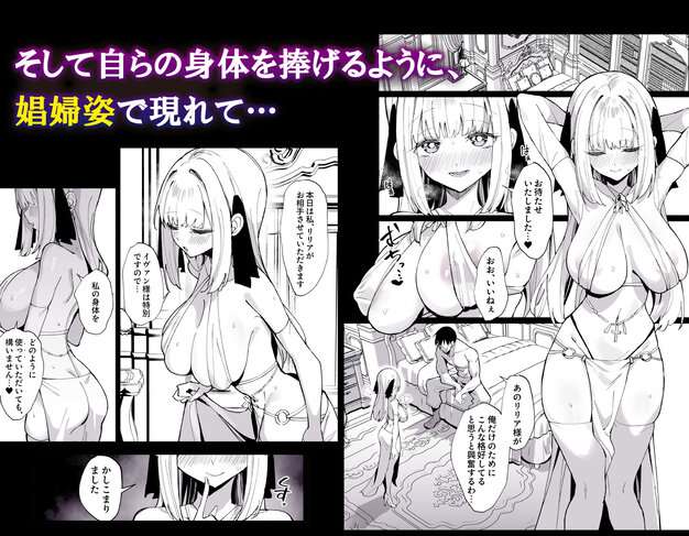 薄布姿のリリアが立ち、胸と腰の輪飾りを見せている