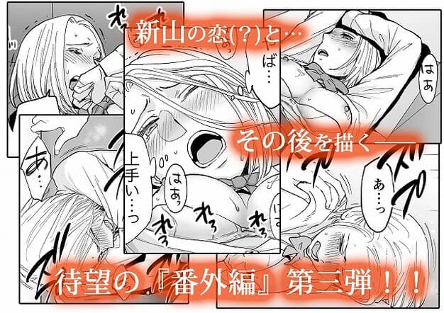 口を押さえられた短髪の女子生徒が、胸をはだけてベッドで汗を浮かべる
