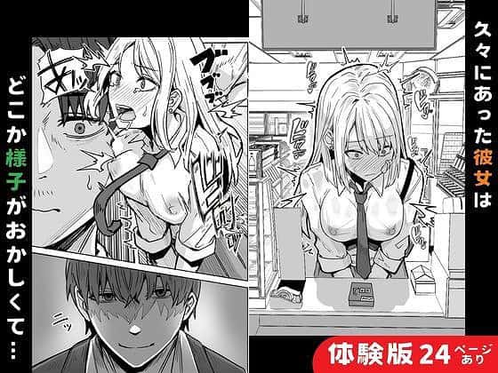 【【同人版】コンビニ店員の俺が、DVされてた幼馴染JKを助けてしあわセックスする話【電子単行本（総集編）】】鬼塚クリス@レジに来た周防星愛と裸の回想が並び様子がおかしいと入る