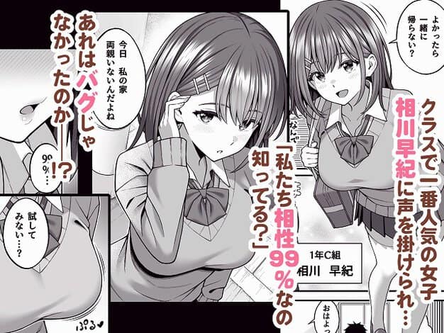 相川早紀が制服姿で前にかがみ、中央の女子が机に手をついている