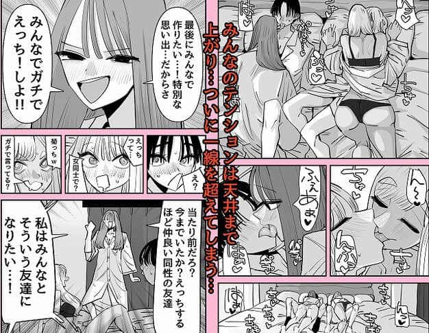 【LJKだからみんなでえっちしよ?】アウェイ田@女子同士で口と舌を重ね、右上でベッドにまたがる
