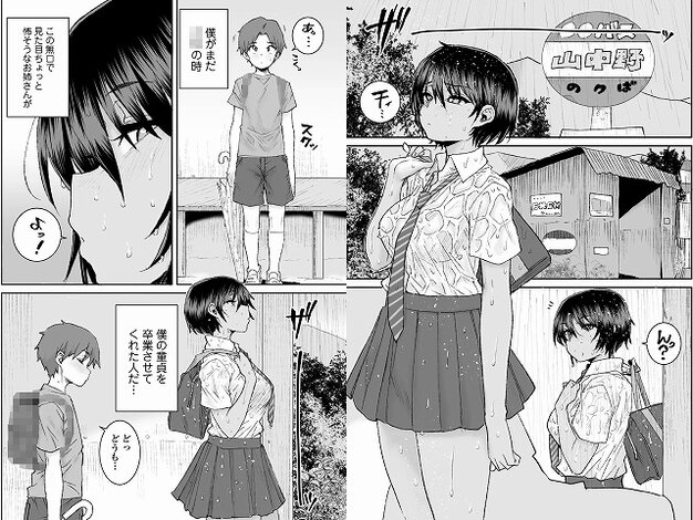 雨に濡れた制服姿のお姉ちゃんがバス停前で立ち、少年の前にいる
