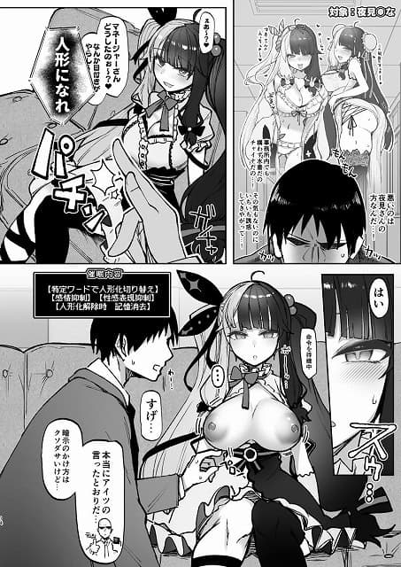 夜長〇ながバニー風衣装で椅子に座り、胸を触られながら前を見ている