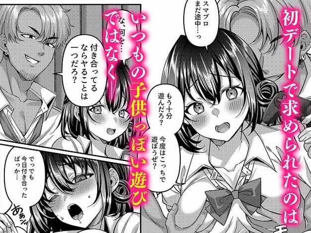 【「わたし、女っぽくないってよく言われるんだ(笑)」っていうヤツのメス顔エロくね?】diletta@短髪の女子が背後の男性に胸を触られる