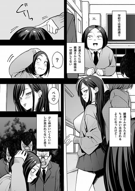 【オタクの僕が一軍ギャルと付き合えるまでの話2】フグタ家@教室の入口で振り向く茶髪のギャルと見上げる短髪の男子