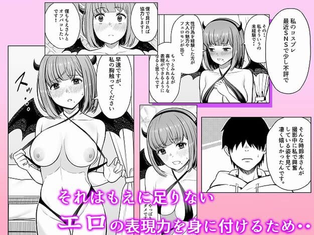 小さな羽付き衣装の伊東もえが胸元を出し、紐を両手で持って胸を触ってくださいと頼んでいる