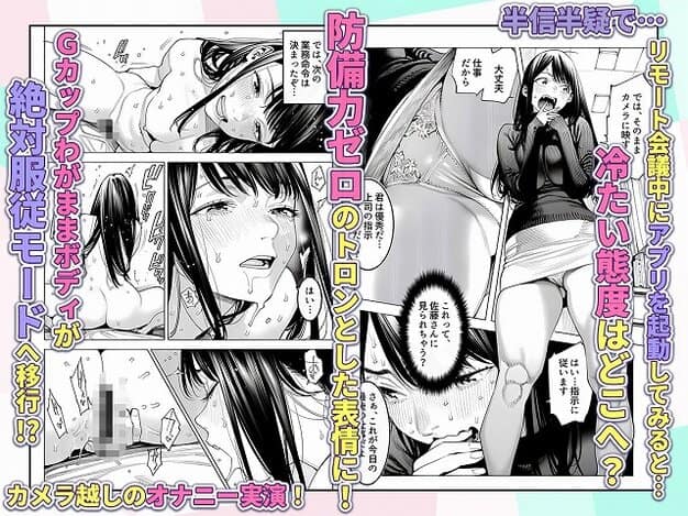 【23コ下のくせに説教してくる巨乳OLを洗脳アプリで肉便器にする話】えたあなる@全裸の黒髪の女性が脚を開き、股間に指を入れてオナニーする