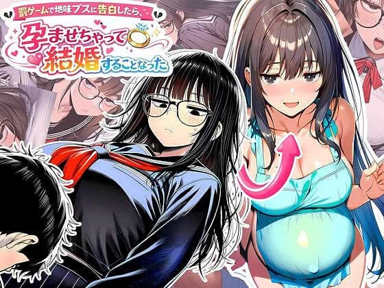 眼鏡の女性が制服姿で腹を大きく見せ、右側に妊娠して結婚することになったと出る
