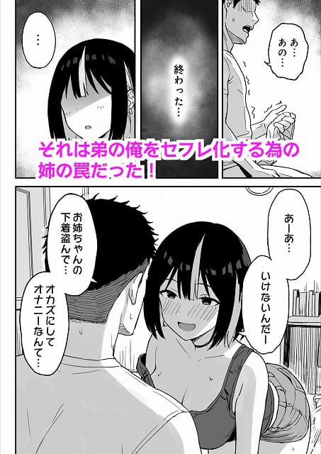 【あねママ〜新しいお義姉ちゃんとママは俺のセフレになりました。〜】ひよりハムスター@部屋で頬を赤らめ祐介を見つめる萌