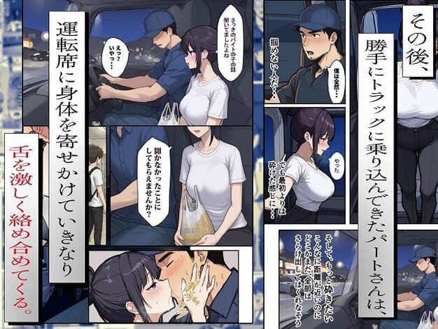 鈴さんが助手席で男性の腕に体を寄せ、買い物袋を膝に置いて座っている