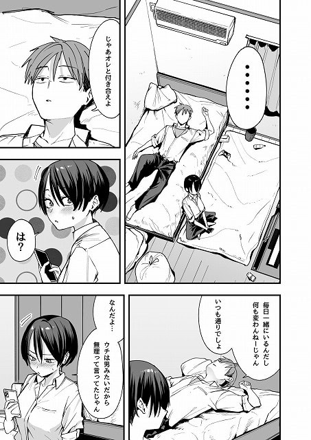 【ボーイッシュ幼なじみと付き合った日にセックスするだけ】フグタ家@ベッドで大の字に寝る石田力也を、床に座った夏川いつきが見上げる