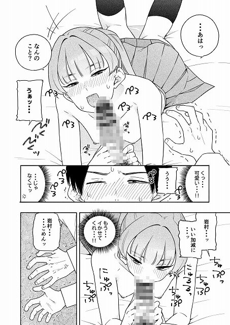 【カムフラージュ】きいろいたまご@ベッドの上で裸の女子がフェラチオしながら赤面