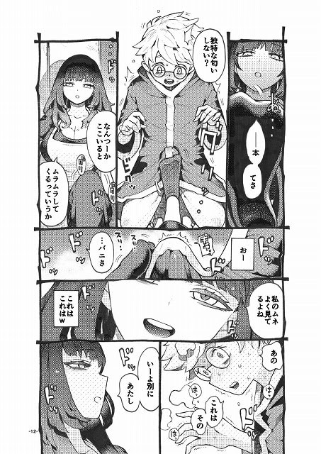 【ダウナー魔導書書店員パパ活中】ナイーブタ@脚を開いた黒髪の女性が眼鏡の男性の男性器に足を押しつける