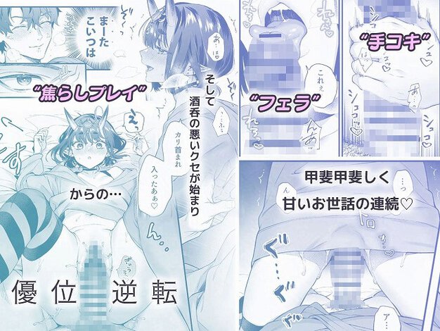 【下戸になった酒呑 – 全編 -】純情ハリネズミ@服をはだけて仰向けになる鬼娘