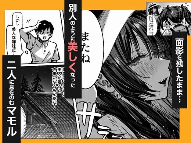 【ハメゴト〜姉妹のひみつ〜】パイレーツキャット@長髪の女性の横顔アップと、驚く男性
