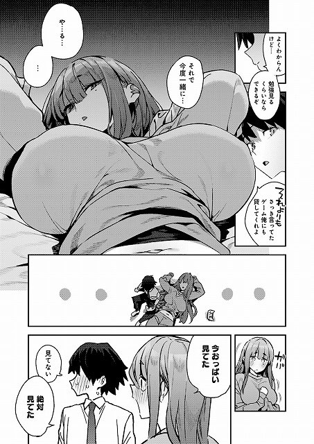 ベッドに寝た京香の大きな胸が手前に広がり、慎太郎が横で赤くなる