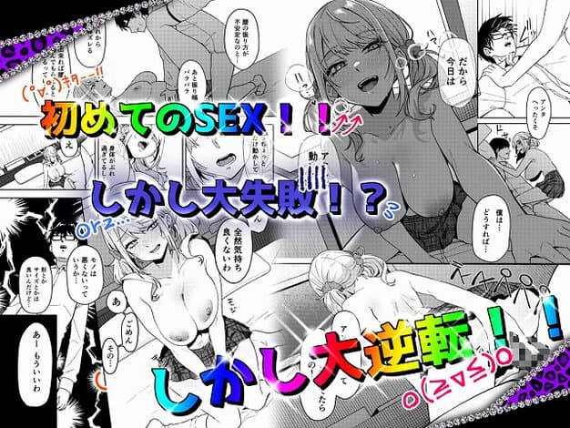 金髪ギャル井上がベッドで男子学生の上にまたがり、腰を下ろす