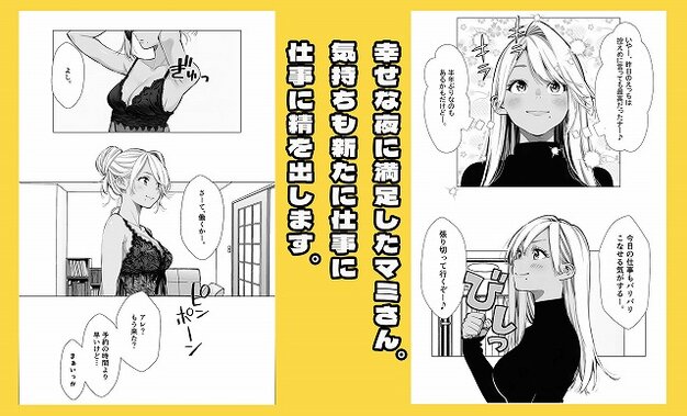 【【続編:若妻マミさん2】人妻達の憂鬱  メンエス勤務の若妻マミさん2武田さんvs元カレ編】AOI-Atelier@黒いレースのランジェリー姿の女性が立つ