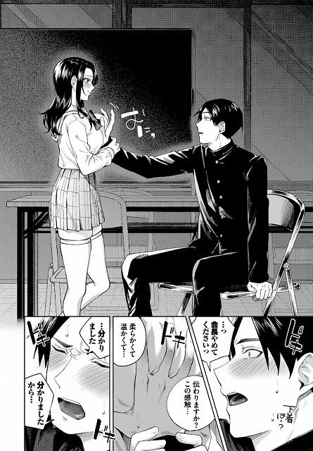 会長が男子生徒の手を自分の胸に重ね、もう片方の手で胸を支える