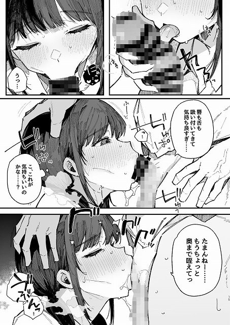 【断れない地味な幼馴染が、性処理委員を任される話。】BlossomSphere@髪をつかまれた女子生徒が目を閉じて男性器を奥までくわえる
