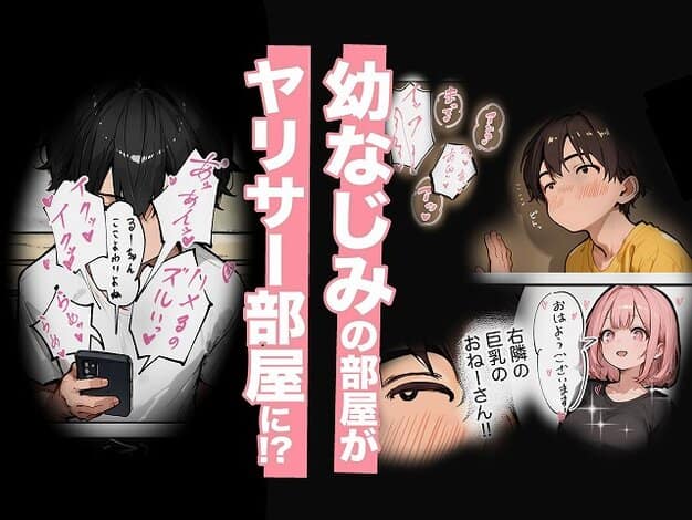 【巨乳ガチャ当てちゃいました。2 〜見た目はふわふわ中身はドロドロ？〜】すぺると小麦@スマホを見る黒髪の男性のまわりに吹き出しが並ぶ