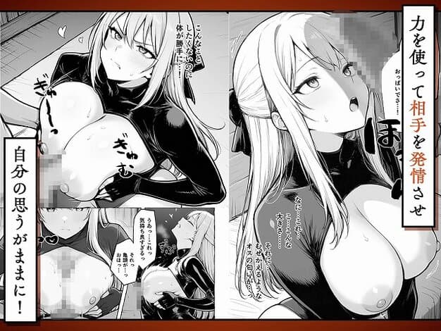 【魔族に転生したので、王国三大巨乳美女を順番に堕とすことにしました】妄想体験コミック@黒い衣装のクラリスが男性器を胸で挟み、見上げて口を開ける