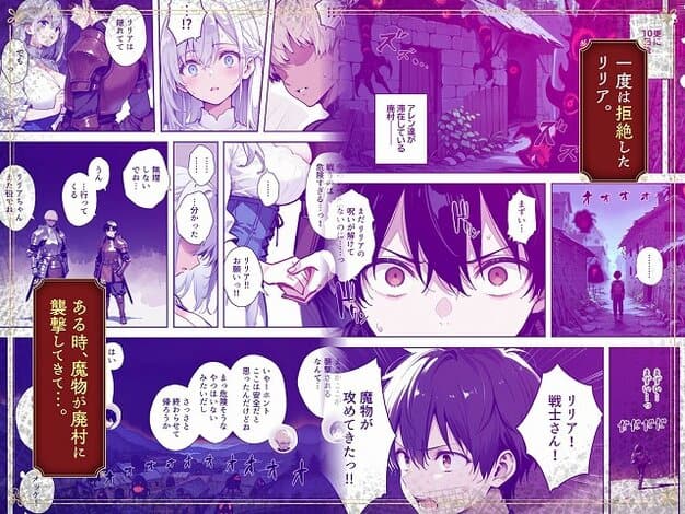 【魔王を倒そうなんて、思わなければよかった 〜清楚彼女が仲間に寝取られて雌堕ちする話〜】種まき工房@廃村に近づく魔物を見て黒髪の剣士が振り向く