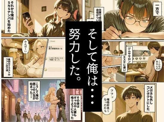 黒髪の男性がスマホを見て、勉強や筋トレをするカットが並ぶ