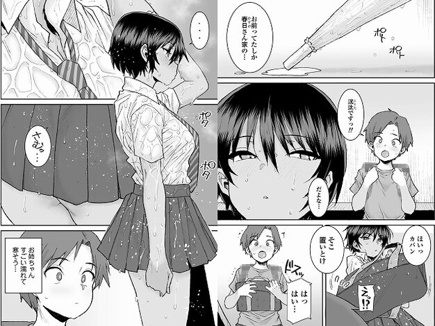 雨で濡れた制服のお姉ちゃんが左手を頭に乗せて立っている