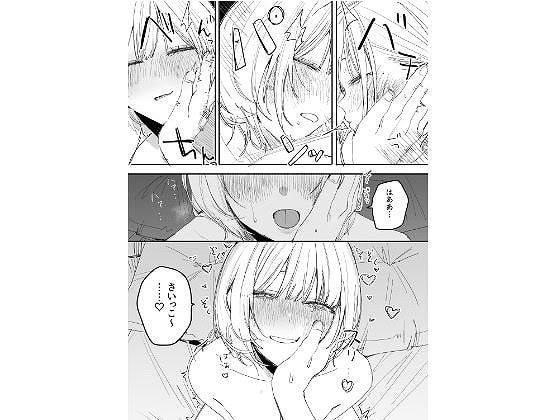 ショートカットの女が両手で頬を包み、赤面した顔を見せる