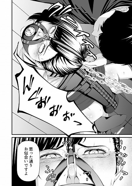 猿ぐつわの雪城主任が鎖でつながれ、男性が顔を近づけている