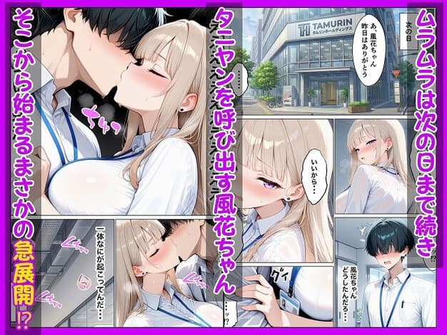 白シャツで社員証を下げた男女が体を密着させ、胸を押し当てたままキスしている