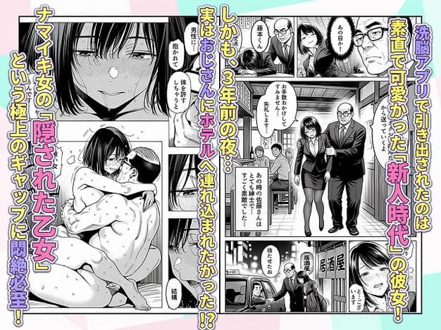 【23コ下のくせに説教してくる巨乳OLを洗脳アプリで肉便器にする話】えたあなる@裸の黒髪の女性が裸の男にまたがり、抱きついて挿入される