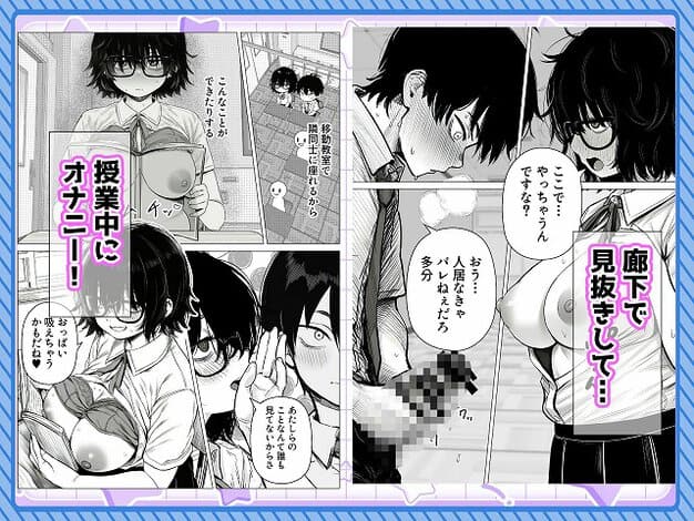 眼鏡の女子生徒が授業中に本を持ち、胸を出してこちらを見ている
