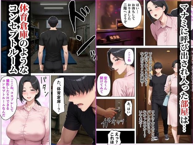 【昭和マ●コの搾精天国!ブルマ&JKコスの人妻に中出し放題】人妻が薫る部屋@