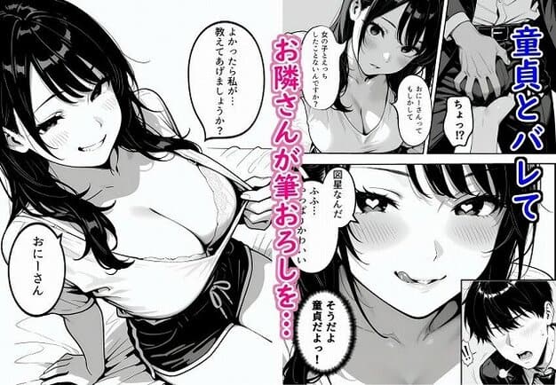 【隣に引っ越してきた清楚系小悪魔な年下美女に童貞とバレて筆おろしされる話】二階の戸棚@ベッドの上で服をずらした女性が胸元を見せて笑う