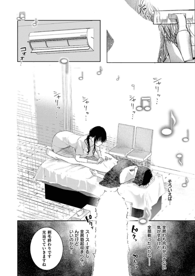 施術室のベッドで女性が仰向けの男性の股間に手を添えている