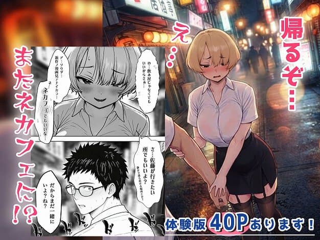 宇座みつきが夜道で手を引き、前かがみで見上げながら立つ