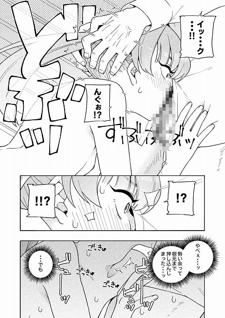 【カムフラージュ】きいろいたまご@裸の女子が顔を押さえられたまま口に受け、驚いた目を見開く