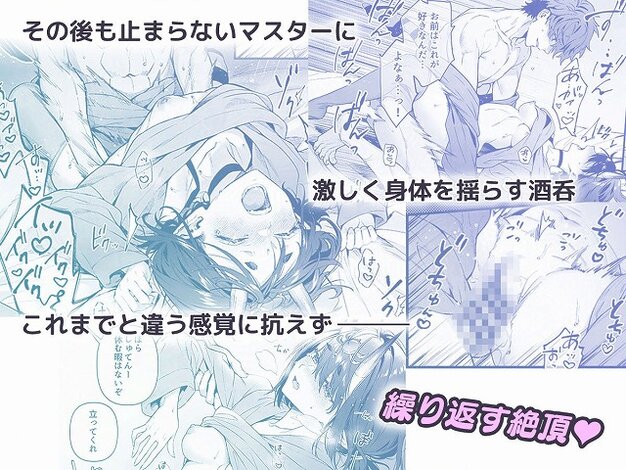 【下戸になった酒呑 – 全編 -】純情ハリネズミ@汗を浮かべて仰向けに乱れる鬼娘