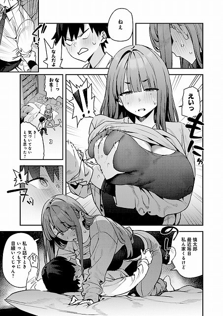 服をまくった京香が胸を見せ、慎太郎の上にまたがる