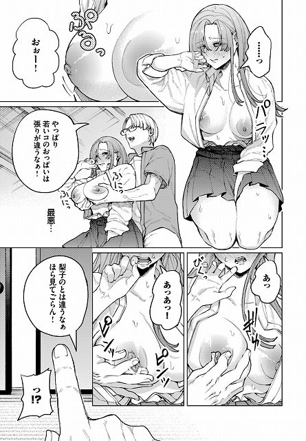 裸の付加ひなが膝をついて座り、胸を揺らしながら片手を口元に当てる